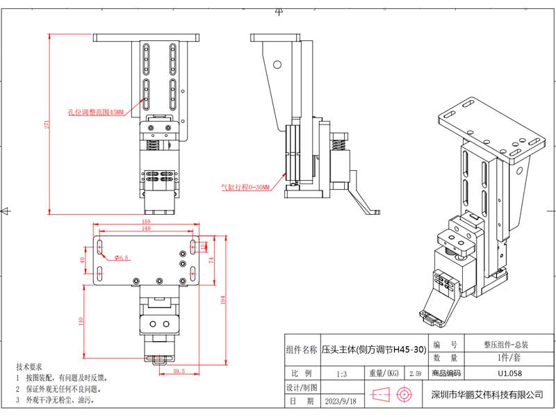 壓頭主體(側方調節(jié)H45-30)紫銅壓頭