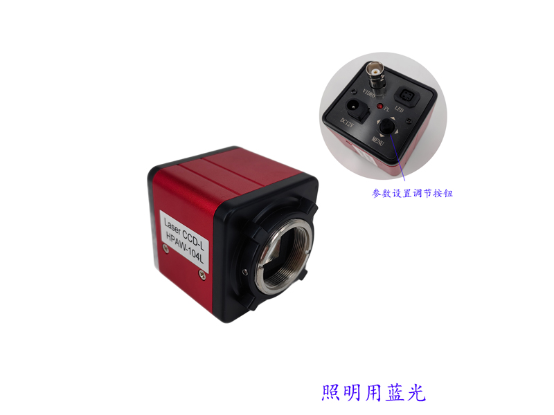 CCD照明用藍光